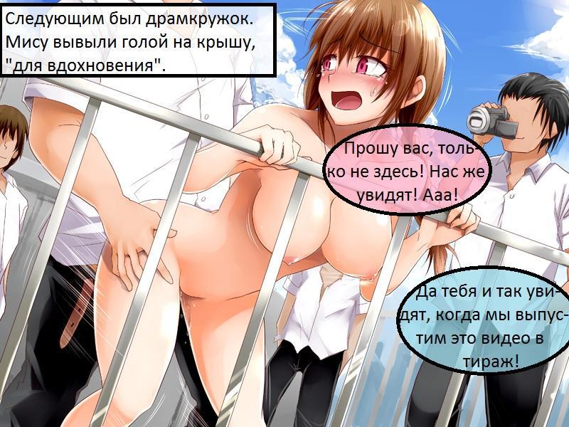 Порно Комикс Хентай Рабыни