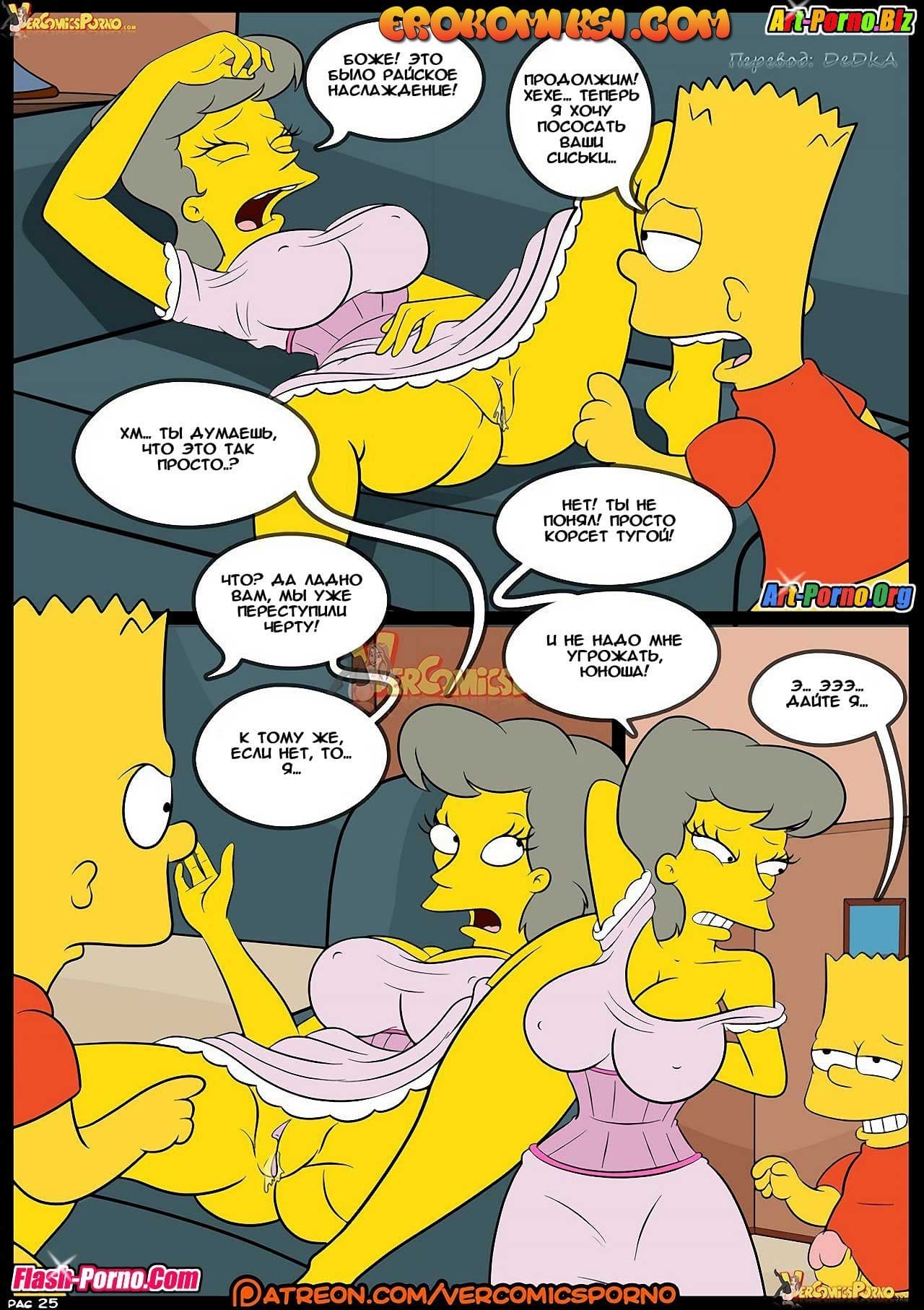 Читать Порно Комиксы Симпсоны