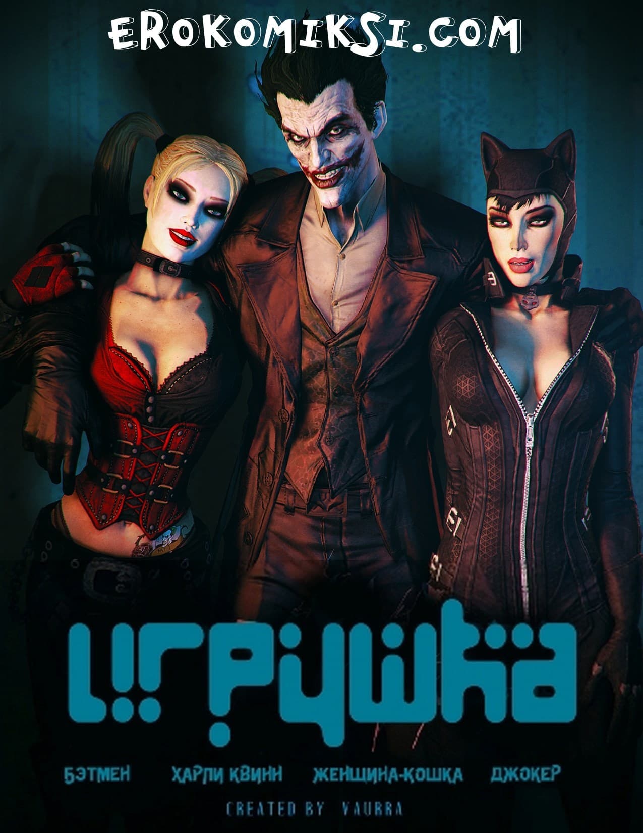 Игрушка