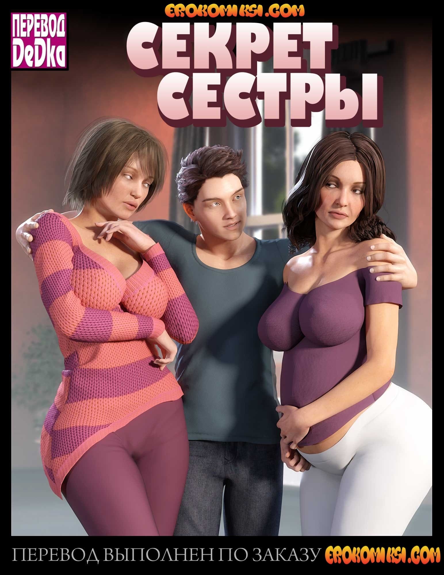 Секрет () — 69bong.ru