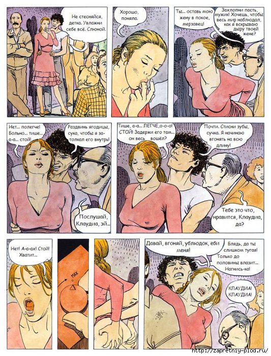 Мило Манара «Клик» — часть вторая - Порно комиксы