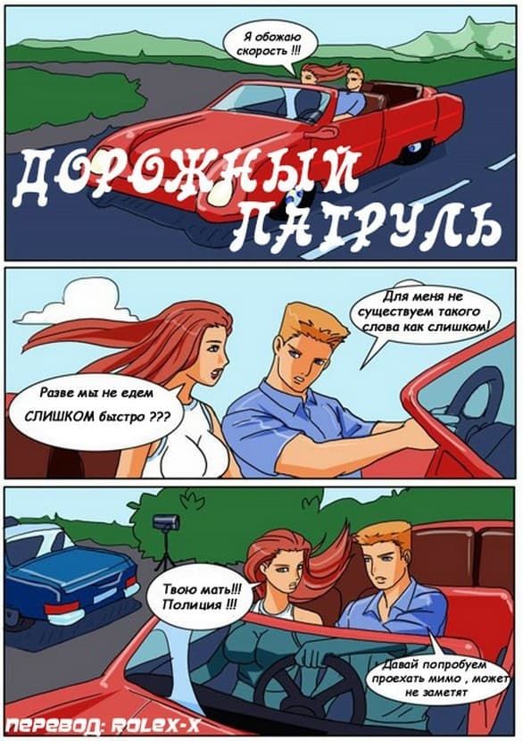 Дорожный патруль