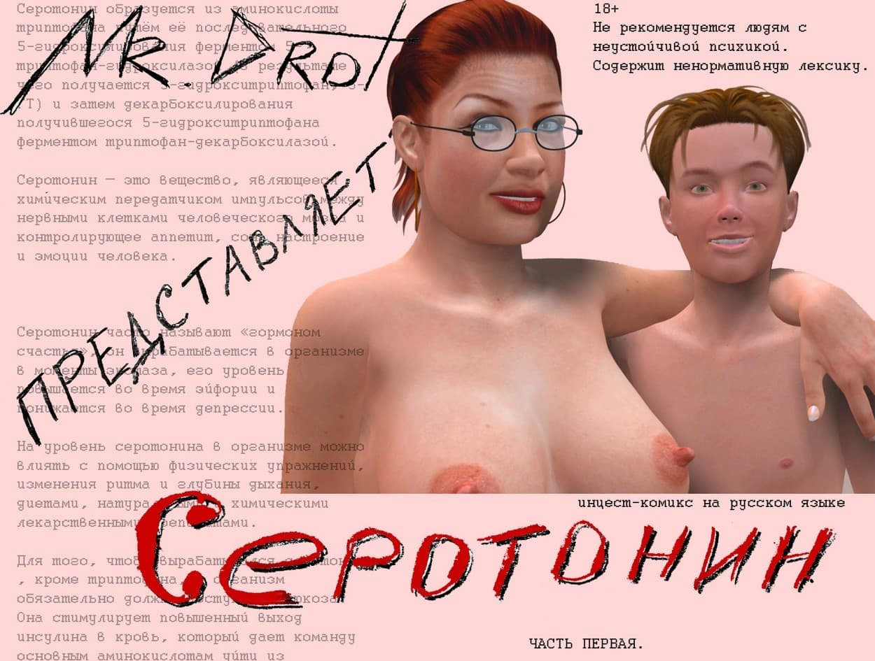 Порно на русском с матом ненормативная лексика, смотреть русское порно онлайн