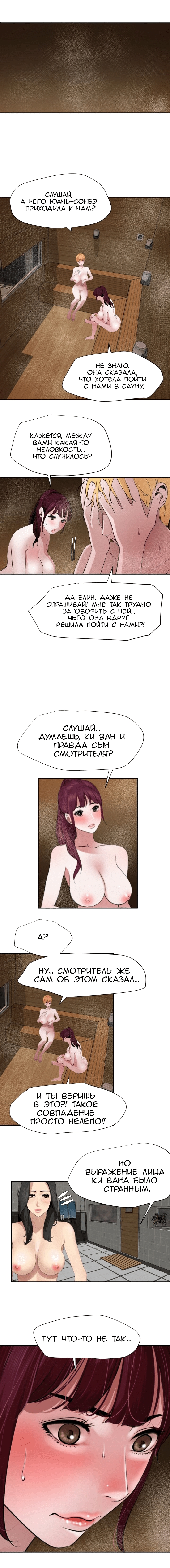 Молниеотвод. Часть 62