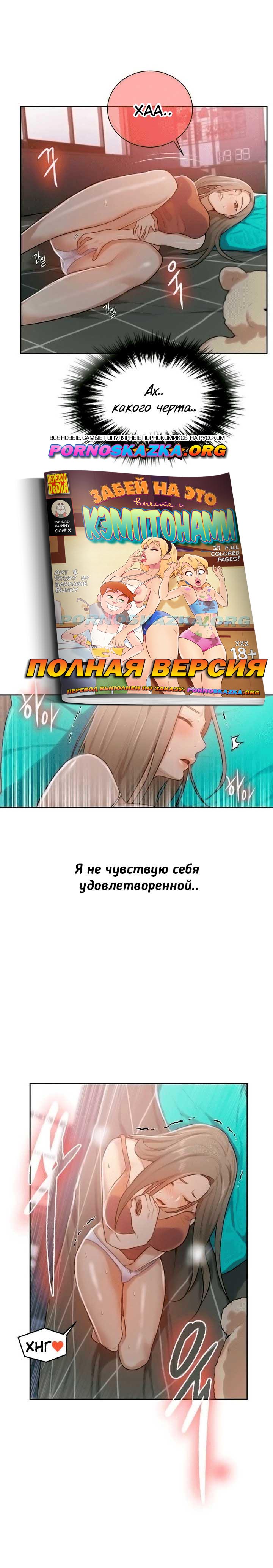 Тайное обучение. Часть 12