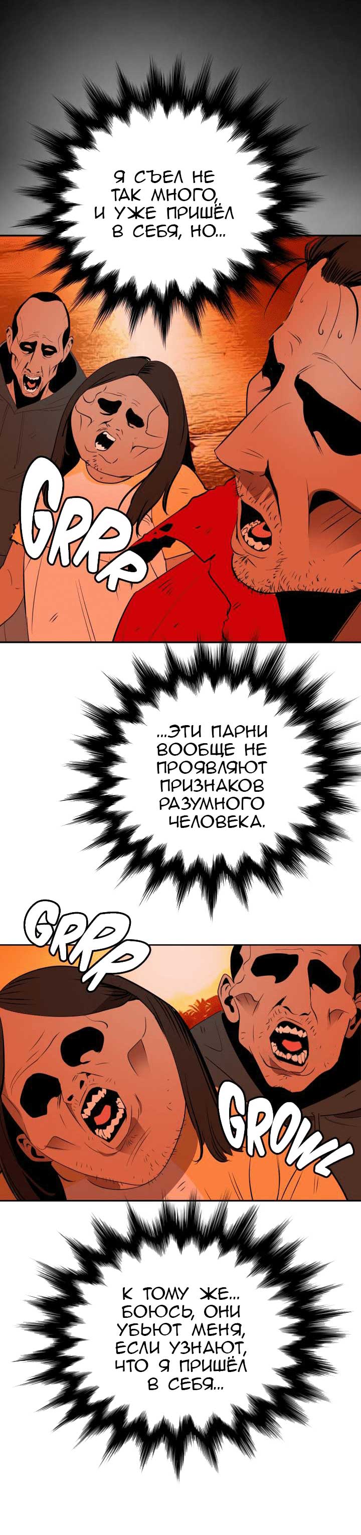 Молниеотвод. Часть 67