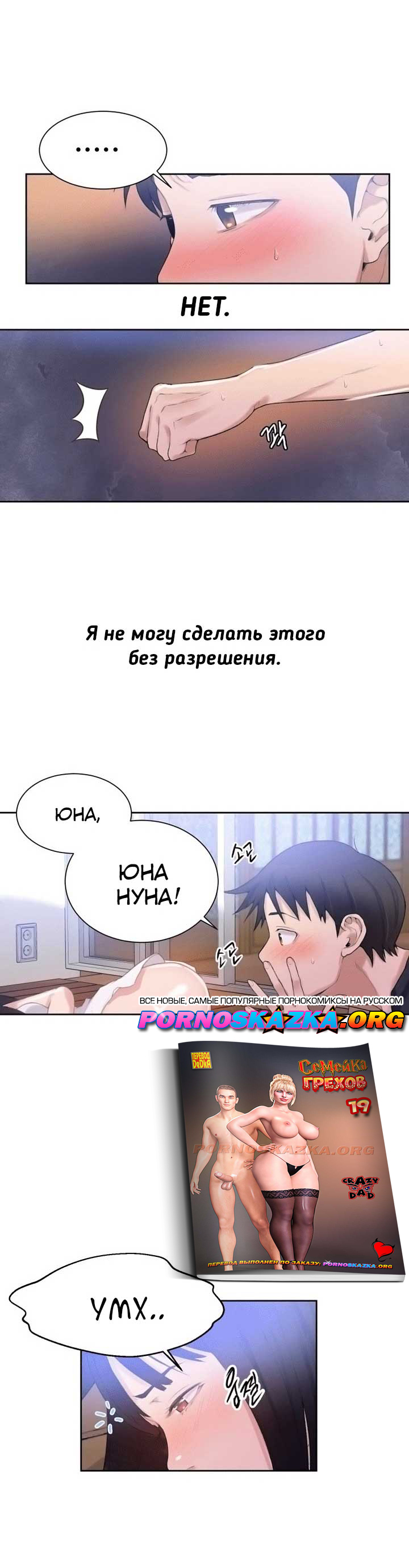 Тайное обучение. Часть 16