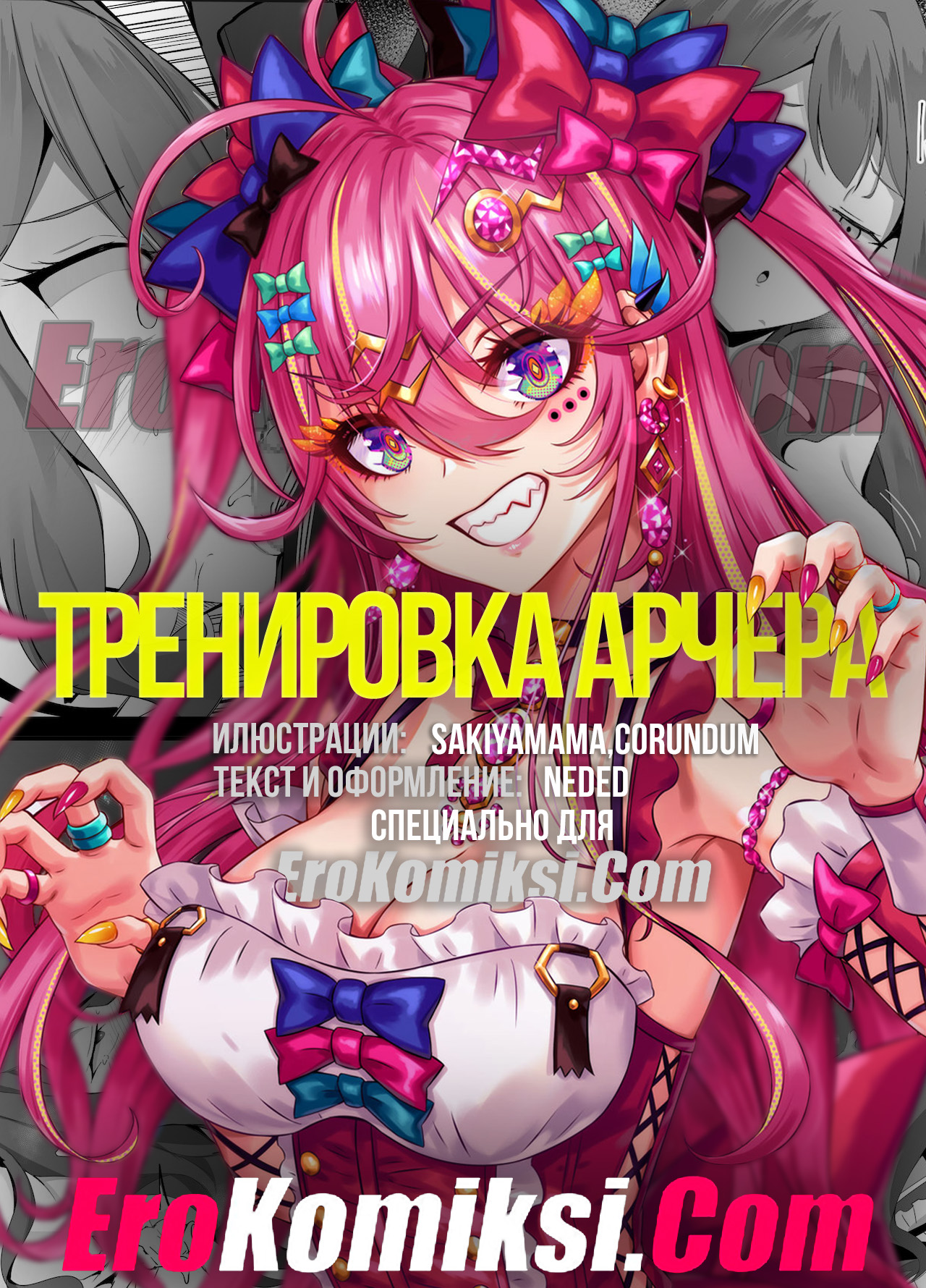Порно комиксы на русском, секс комиксы наруто с переводом смотреть онлайн бесплатно | поддоноптом.рф